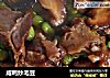 咸鸭炒毛豆的做法