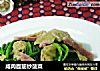 咸肉面筋炒菠菜的做法