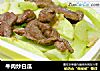 牛肉炒白瓜的做法