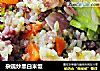 杂疏炒黑白米饭的做法