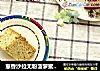 葱香沙拉无粉菠萝蜜核戚风蛋糕的做法