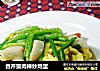 香芹蟹肉棒炒鸡蛋的做法