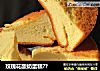 玫瑰花酸奶蛋糕??的做法