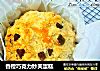 香橙巧克力妙芙蛋糕的做法