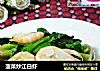菠菜炒江白虾的做法