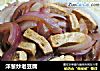 洋葱炒老豆腐的做法