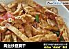 肉丝炒豆腐干的做法