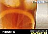 柠檬冰红茶的做法
