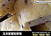 玉米紫薯粒发糕的做法