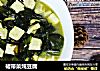 裙带菜炖豆腐的做法