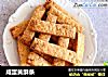 咸蛋黄酥条的做法