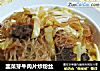 韭菜芽牛肉片炒粉丝的做法