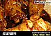 红烧鸡翅根的做法