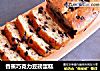 香蕉巧克力豆磅蛋糕的做法