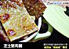 芝士猪肉脯的做法