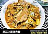 翠花上酸菜大骨的做法