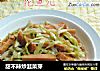 甜不辣炒韭菜芽的做法