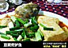 豆腐煮鲈鱼的做法