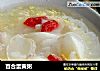 百合蛋黄粥的做法
