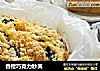 香橙巧克力秒芙的做法