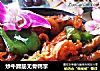 炒牛蹄筋无骨鸭掌的做法