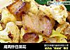 咸肉炒白菜花的做法