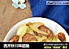 西芹炒川味腊肠的做法