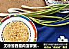 无粉葱香腊肉菠萝蜜核松饼的做法