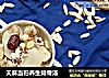 天麻当归养生排骨汤的做法