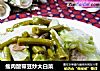 瘦肉酸带豆炒大白菜的做法