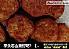 芋头怎么做好吃？【芋头五珍粉饼】保养脾胃还去湿，软香甜糯，一口气吃一盘都没够！的做法