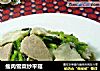 瘦肉雪菜炒平菇的做法
