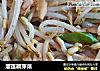 溜莲藕芽菜的做法