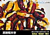 黑糖糯米枣的做法