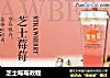 芝士莓莓教程的做法
