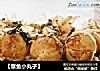 【章鱼小丸子】的做法