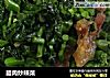腊肉炒辣菜的做法