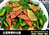 土豆青椒炒火腿的做法