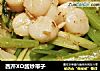 西芹XO酱炒带子的做法