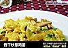 香干炒葱鸡蛋的做法
