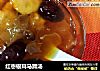 红枣银耳马蹄汤的做法