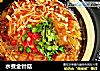 水煮金针菇的做法