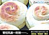 曾经风靡一时的——【蜂蜜小面包】的做法