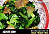 咸肉炒菜秧的做法