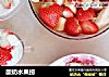 酸奶水果捞的做法