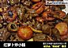 红萝卜炒小肠的做法