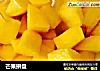 芒果拼盘的做法