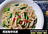龙豆角炒米皮的做法