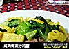 咸肉青菜炒鸡蛋的做法