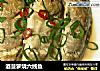 酒菠萝烧六线鱼的做法